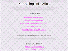 Tablet Screenshot of kenz.linguistic-atlas.org